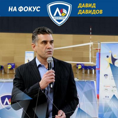 Давид Давидов: Треньорската смяна не бе самоцел