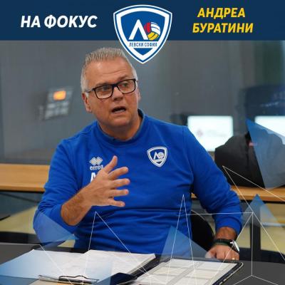 Буратини: И в Тренто не съм имал такива условия за работа