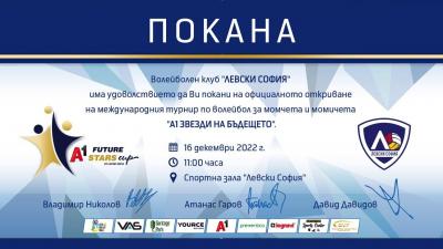 Жана Тодорова, Владо Николов и Евгени Иванов ще вдъхновяват близо 200 волейболни звезди на бъдещето