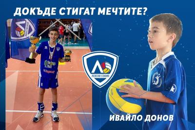 MVP Ивайло влиза в залата на 6 години