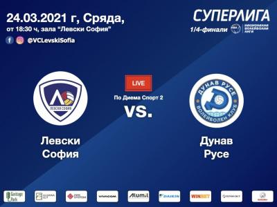 Време е за плейофи!