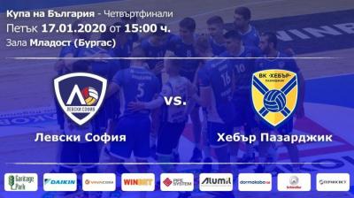 Левски срещу Хебър утре в Бургас