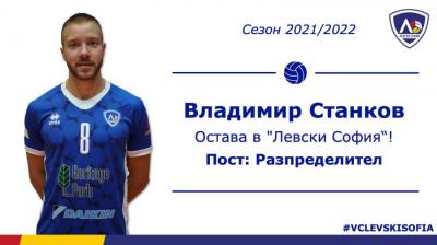 Влади Станков ще разпределя в Левски и догодина