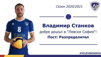 Добре дошъл, Влади!
