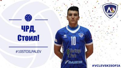 Честито пълнолетие на Стоил Палев!