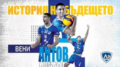 Първи голям директен трансфер за Левски София