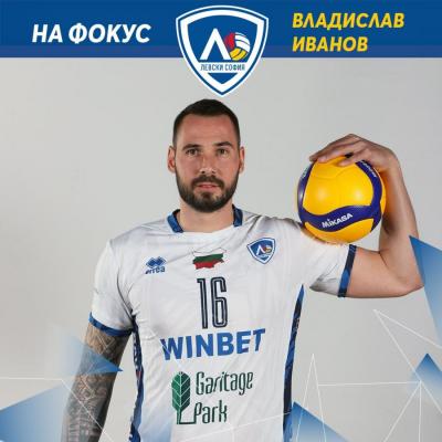 Влади Иванов: От нас си зависи на кое място ще завършим