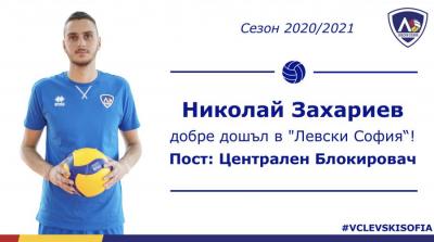 Младежки национал премина в Левски